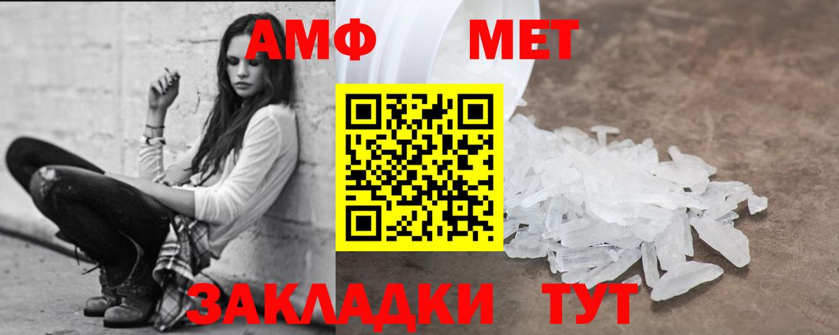 АМФЕТАМИН VHQ  Вход с VPN  Amphetamine  дарк нет какой сайт  Менделеевск 