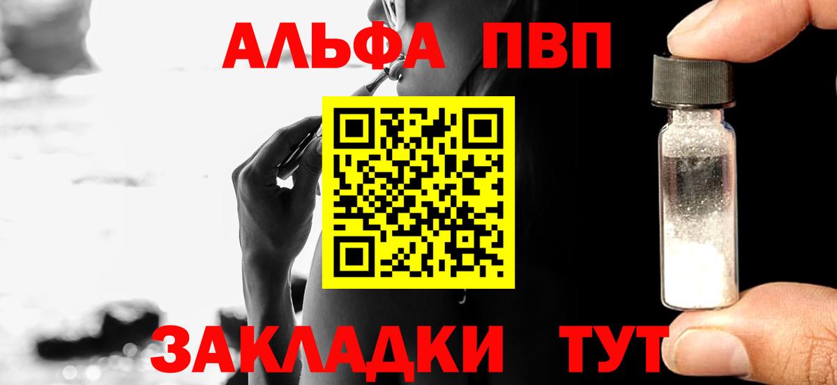 APVP крисы CK Менделеевск