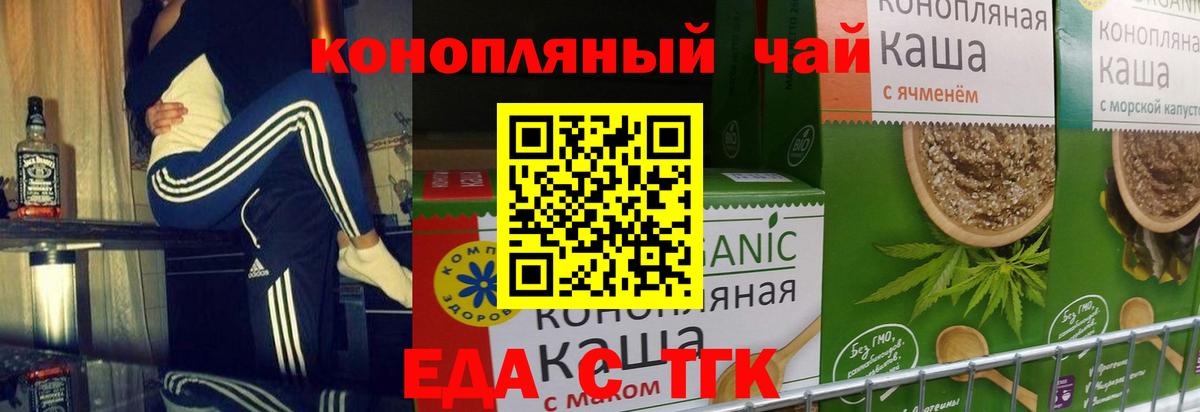 Менделеевск  Cannafood марихуана  Вход с VPN 
