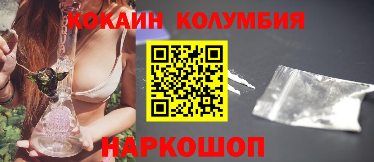 Кокаин 98% Менделеевск