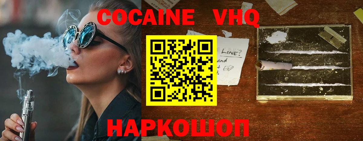 Менделеевск  COCAIN FishScale  Кокаин Эквадор  где продают   Вход с VPN  КОКАИН 