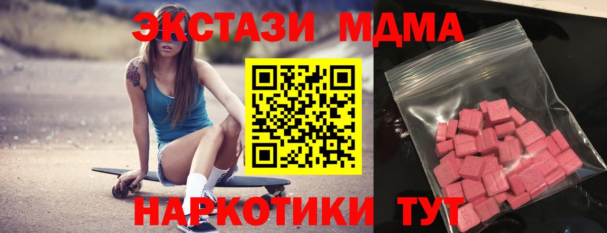 Экстази 280мг  Вход с VPN  Менделеевск  kraken tor  Ecstasy Punisher 