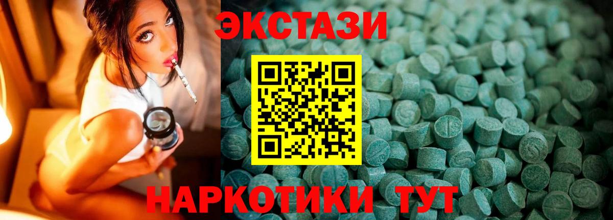 Экстази 250 мг Менделеевск