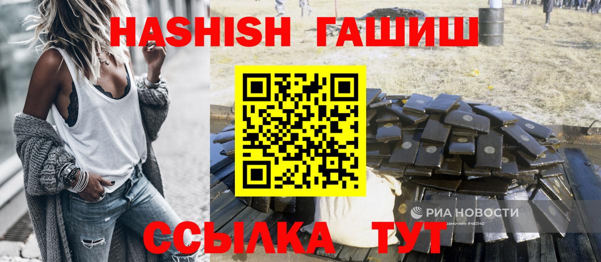 ГАШИШ Изолятор Менделеевск