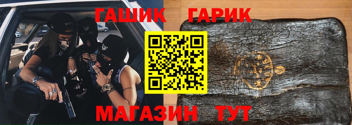 Менделеевск  ГАШИШ убойный  Гашиш Ice-O-Lator  Вход с VPN 