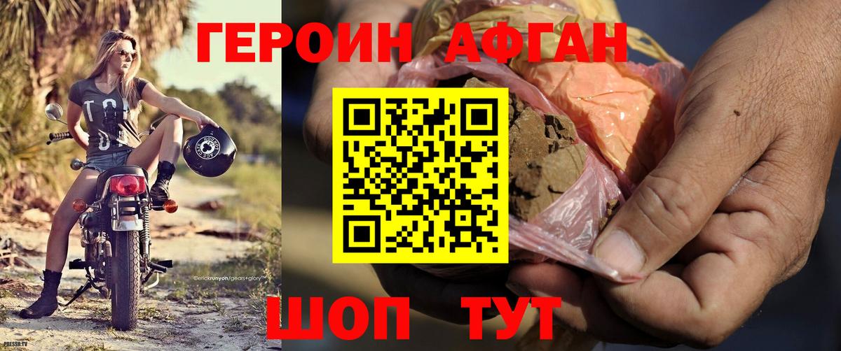 ГЕРОИН гречка Менделеевск