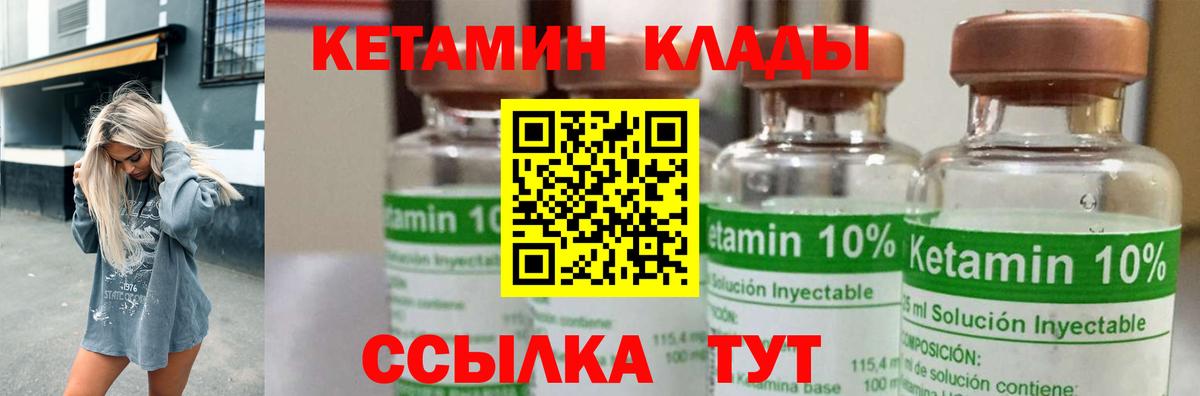 Кетамин ketamine  Кетамин ketamine  Вход с VPN  Менделеевск 