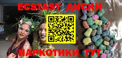 ECSTASY Гай