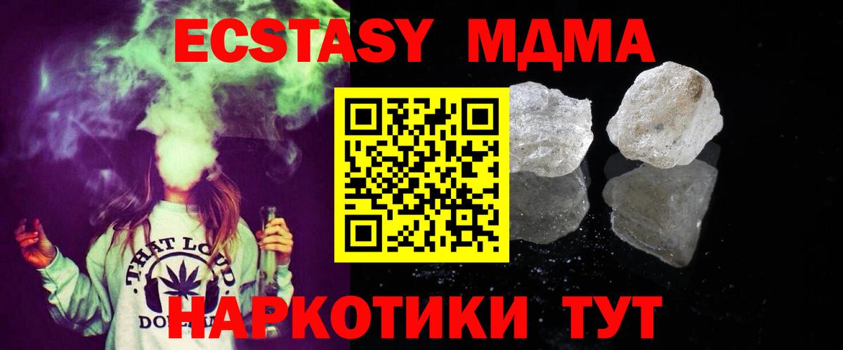 МДМА кристаллы Менделеевск