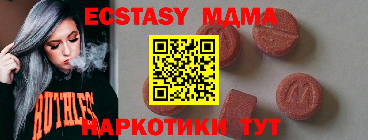 Менделеевск  MDMA  МДМА молли  Вход с VPN  MDMA VHQ 