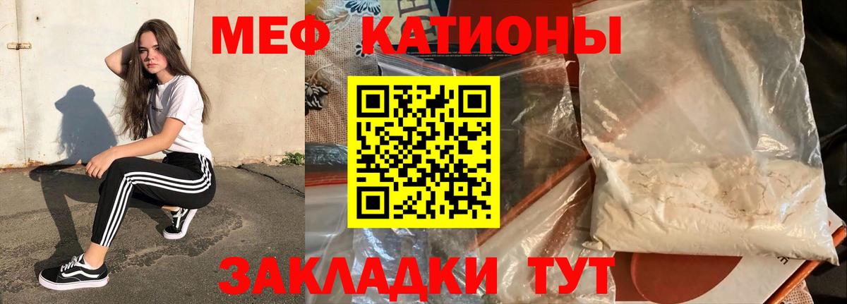 Меф кристаллы Менделеевск
