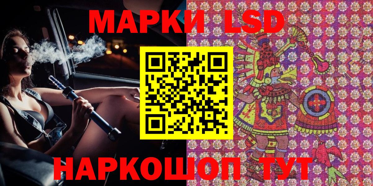 Менделеевск  Марки NBOMe  Вход с VPN  Наркотические марки 1,5мг  Наркотические марки 1,5мг 