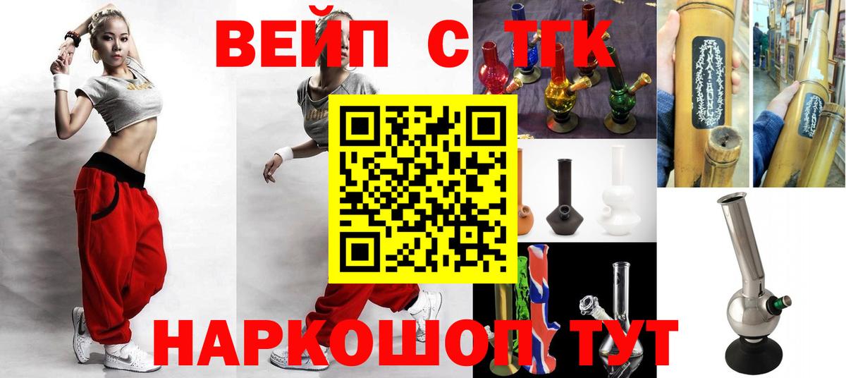 Дистиллят ТГК вейп  Вход с VPN  Менделеевск 