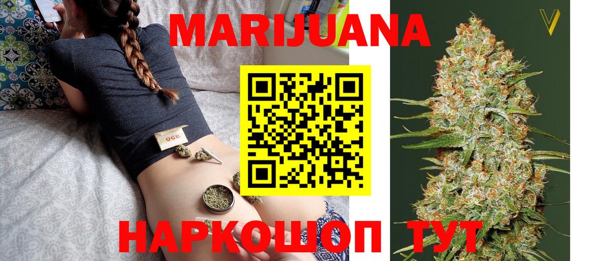Шишки марихуана White Widow  Конопля White Widow  Вход с VPN  Конопля White Widow  Менделеевск  Бошки марихуана MAZAR 